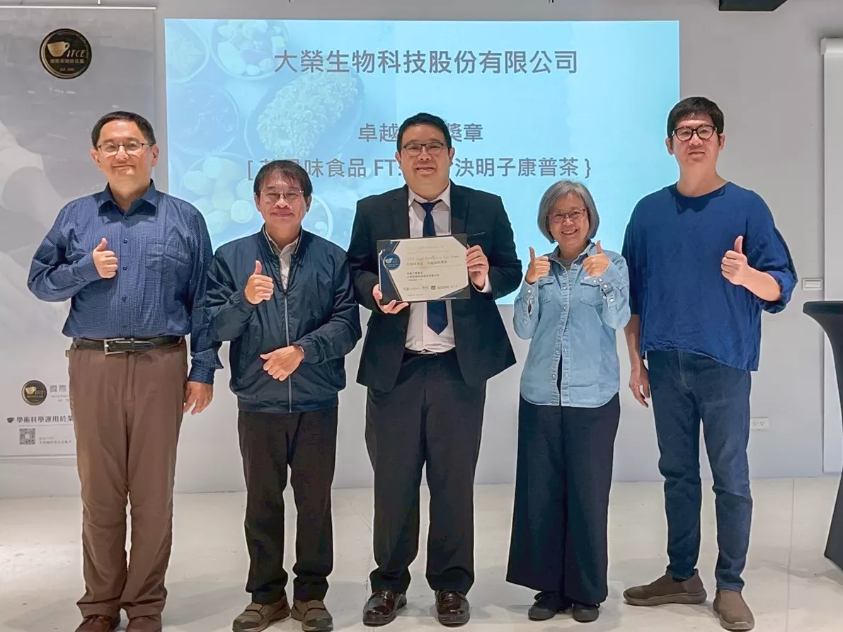大榮生物科技「決明子康普茶」榮獲 ITCE 2025 國際茶咖啡品鑑大會 卓越風味獎