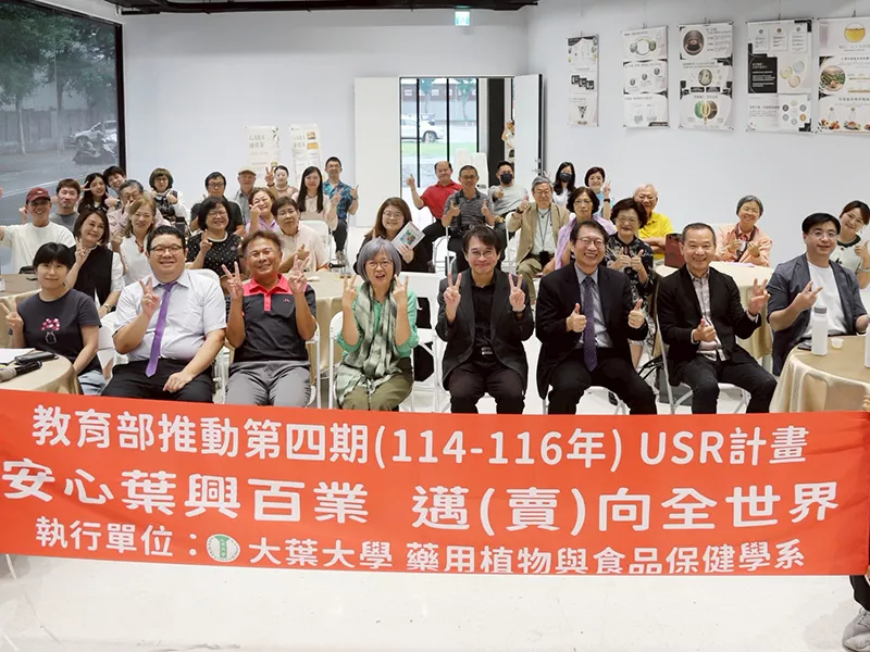 大榮生物科技於 6 月 14 日受邀參加大葉大學製茶基地 USR 計畫活動。本次活動以「南投竹山茶葉推廣」為主軸，大榮生物科技結合自身在菌種控制與發酵研發的專業，攜手大葉大學學術團隊與仙夷茶廠，共同展現台灣茶在健康飲品市場的創新應用潛力。