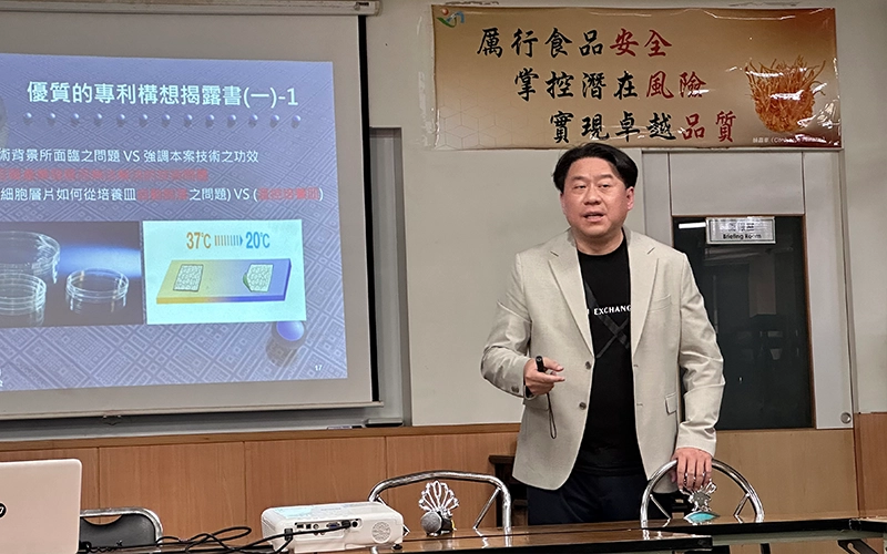 專利實務專題講座